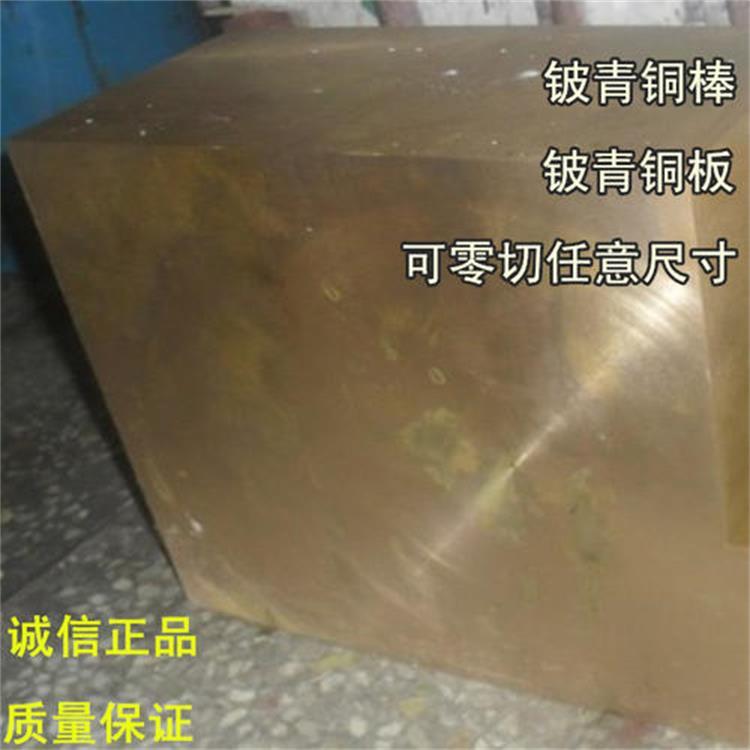 直销铍青铜板C17200铍铜板可零售