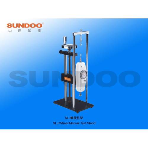 SLJ山度SUNDOO推拉力计测试机台机架螺旋机台升降机台SLJ