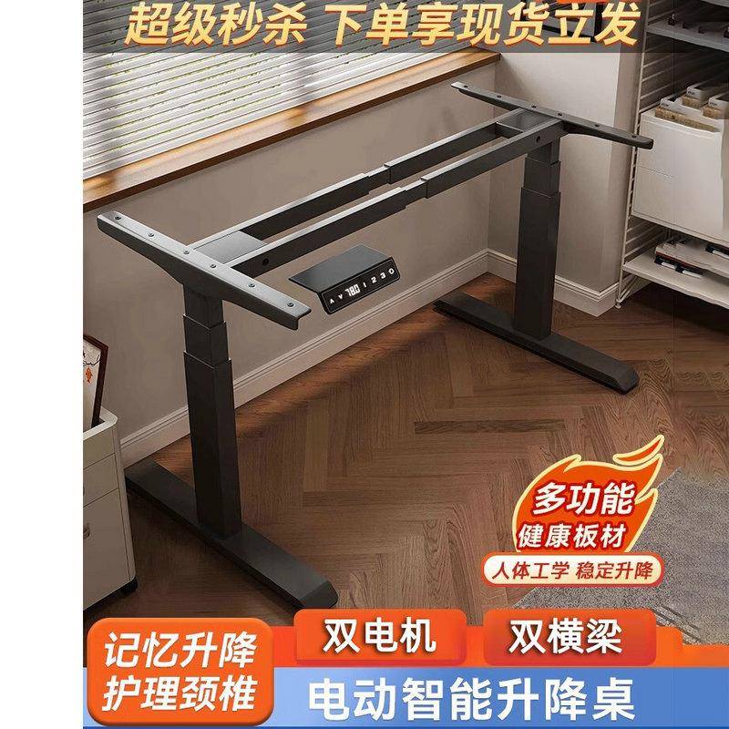 智能电动升降桌腿双电机双横梁电脑桌办公桌支架学习书桌升降桌架