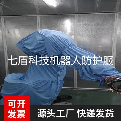 奋进FR165-2500装配机器人防护服丁晴橡胶耐磨屏风式