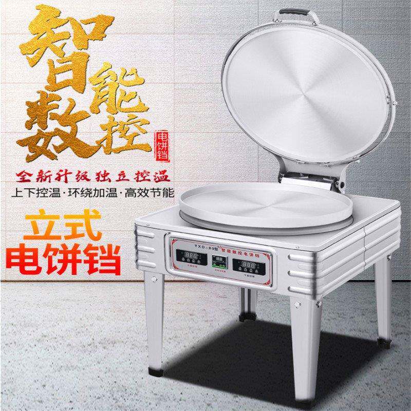 大电饼铛商用开关饺子烧烤生煎包不粘锅电热大饼机生煎炉双面