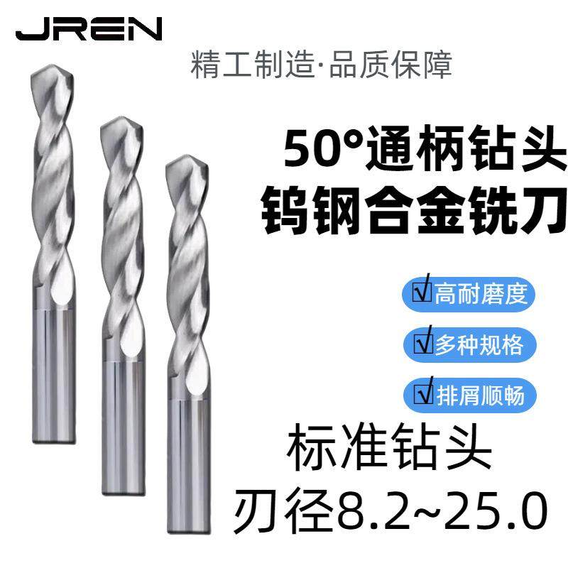 DONGFEI整体硬质合金钻头钨钢直柄麻花钻CNC铝用不锈钢打孔锋利