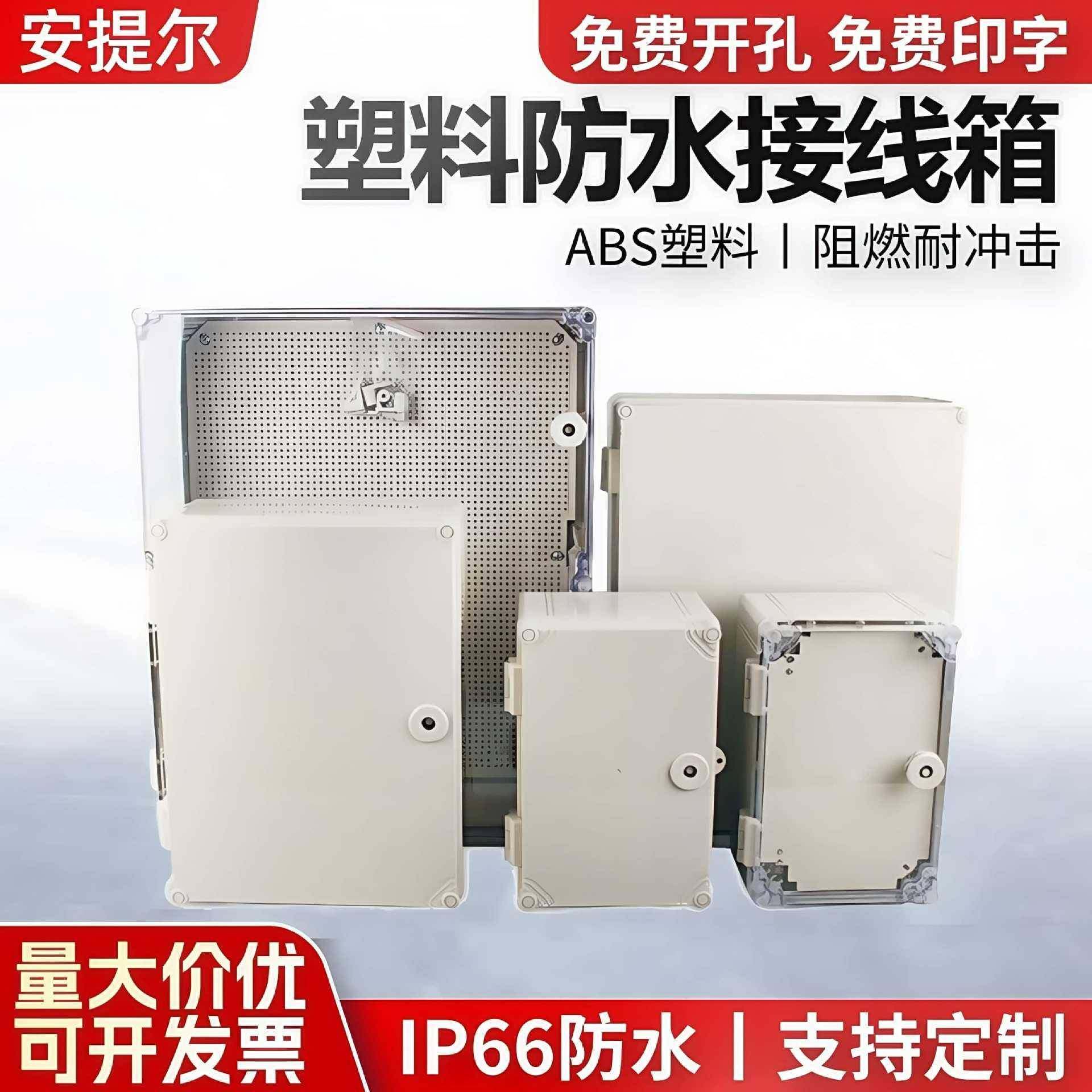 热卖塑料防水箱500*400*195合页铰链固定防水箱ABS防水电箱三防箱,鲜花速递/花卉仿真/绿植园艺,割草机/草坪机,淘宝优惠券,粉丝福利购,淘宝优惠卷