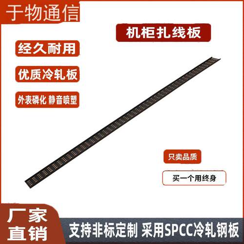 42U机柜垂直扎线板金属理线板600宽机柜绑板板金属垂直理线板