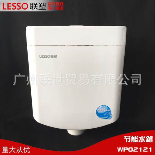 联塑WP02121双按环保节能水箱电镀按扭高档水箱PP材质水箱简约款
