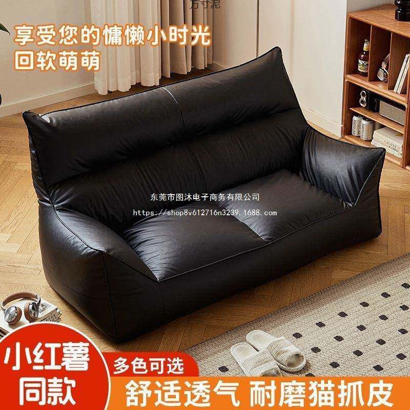 懒人沙发双人位客厅卧室小户型沙发免洗科技布沙发榻榻米加宽沙发