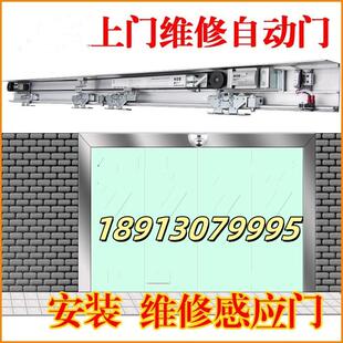 苏州自动移门感应门维修玻璃自动控制器电动门家门禁系统维修