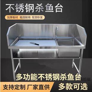 超市不锈钢杀鱼台池水果切配台鸡鸭宰杀台刨鱼台水槽带水池操作台