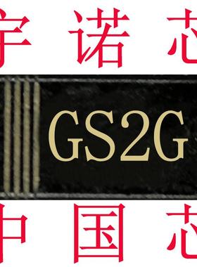 GS2M整流管二极管RL207贴片款60MIL芯片2A1000V家用电器S2M