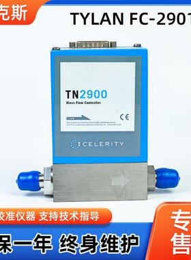 TYLANFC-2901V原装进口气体流量计流量气体用质量控制器维修翻新