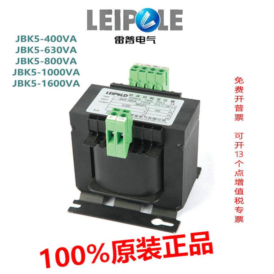 上海雷普机床控制变压器JBK5-630VA/400/500/800/1000/1600VA
