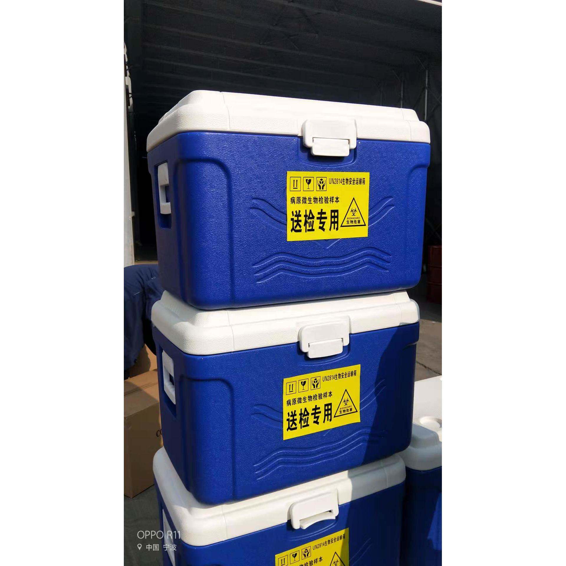 12罐生物运输箱保温箱冷藏箱保鲜冷藏包冷链箱子60升65L66升现货