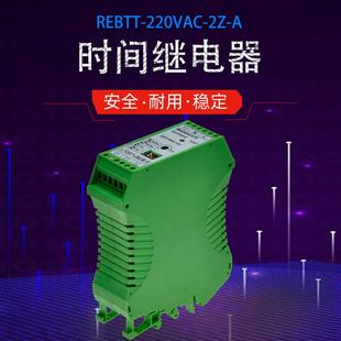 220VAC 通电延时继电器REBTT 延时继电器标准导轨安装