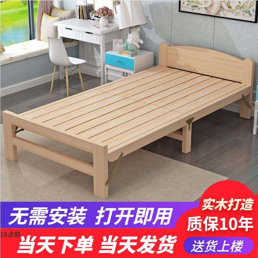 折叠床单人床实木床成人床简易儿童床一米二单人床午睡床1米