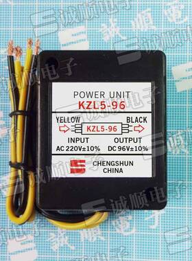 KZL5-96POWERUNIT刹车整流器诚顺牌AC220VDC96V±10%