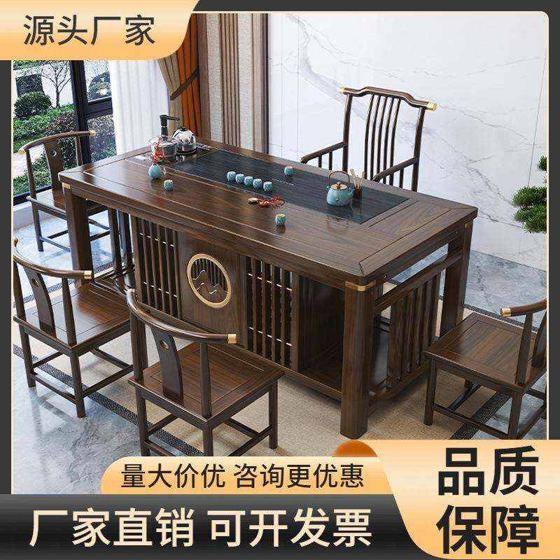实木茶桌椅组合新中式茶台办公室茶几茶具套装一体家用小型喝茶桌