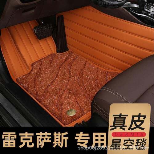 雷克ES240ES350IS250IS300LS460L脚垫全包围丝圈地毯垫萨斯