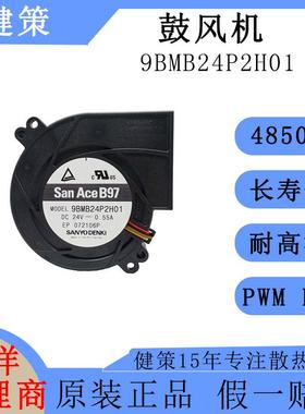 SanAce山洋9733高风压鼓风机9BMB24P2H01
