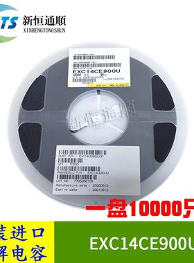 EXC14CE900U10000/盘进口共模电感90Ω130mA叠层贴片