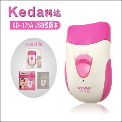 科达KEDA-175A女士拔毛器36夹片头脱毛器女士直插充电拔毛器