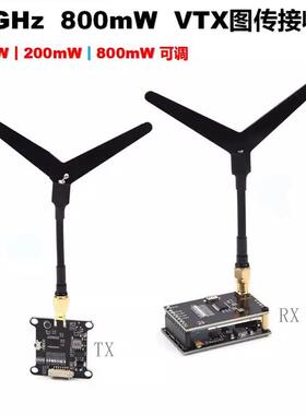 无线图传发射接收1.2/1.3GHZ/VTX-1G3SE/VRX-1G3-V2800mw8CH
