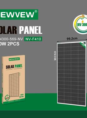 NEWVEW300W光伏太阳能板供电系统SolarPanels单晶太阳能板