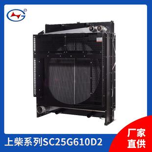 柴油发电机组散热器水箱配套上柴发电机组散热器
