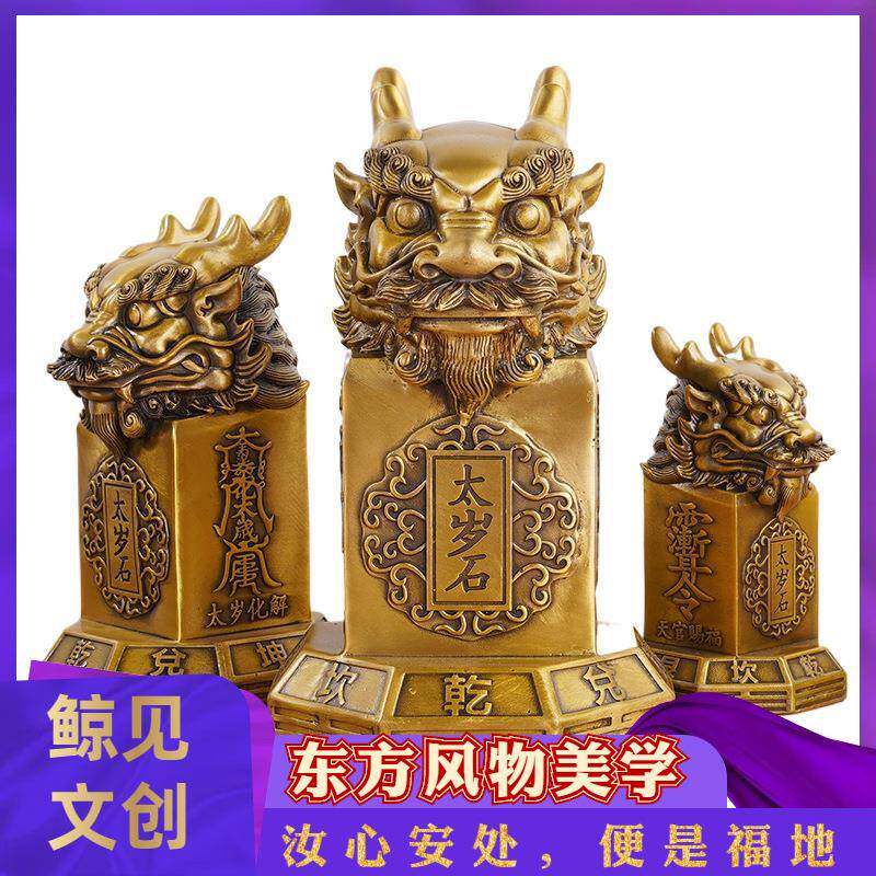 铜太岁石摆件敢当镇守铜石石敢当家居玄关办公桌客厅镇守太岁石
