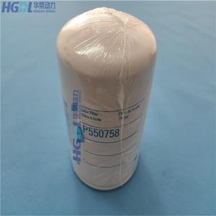 机油滤清器P550758适用于强鹿发电机RE518977 4039DF008 RE519626