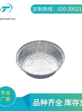 一次性铝箔锡纸碗焗饭深盘圆形可配盖11180