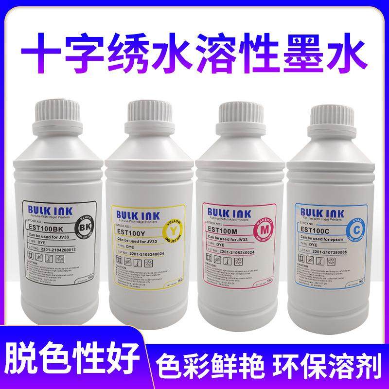 十字绣墨水/水溶性墨水/十字绣写真机墨水遇水就消失压电写真机