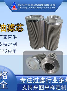 供应替代翡翠滤芯STR0704SG1M90P01机械设备油滤芯