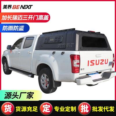 适用isuzu五十铃dmax瑞迈皮卡车改装后尾箱盖锰钢三开门平顶高盖