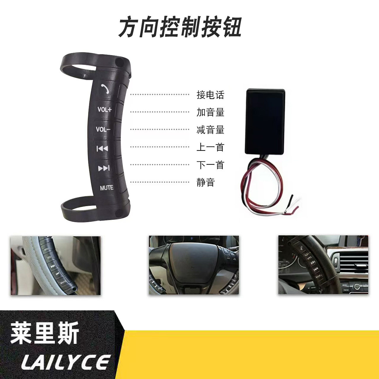 厂家直销通用汽车无线方向盘控制器安卓导航仪多功能方向盘控制器