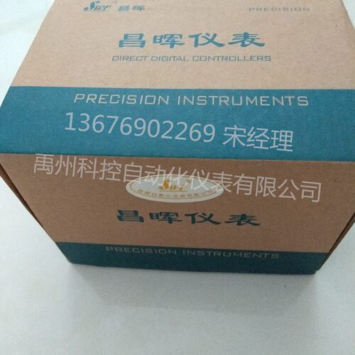 福建昌辉原装SWP-CF3001/S80双屏显示控制仪昌辉仪表
