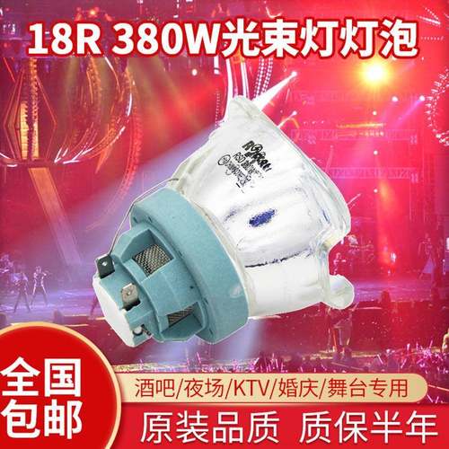 光束灯泡2R/5R/7R230W光束灯灯泡350W/330W舞台摇头图案灯瓦