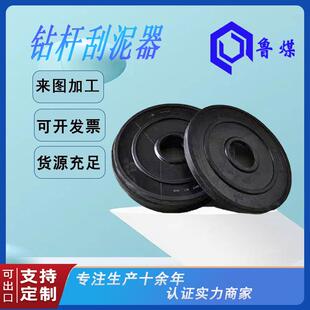 钻杆用刮泥器60.3X230mm耐磨丁腈橡胶刮泥器