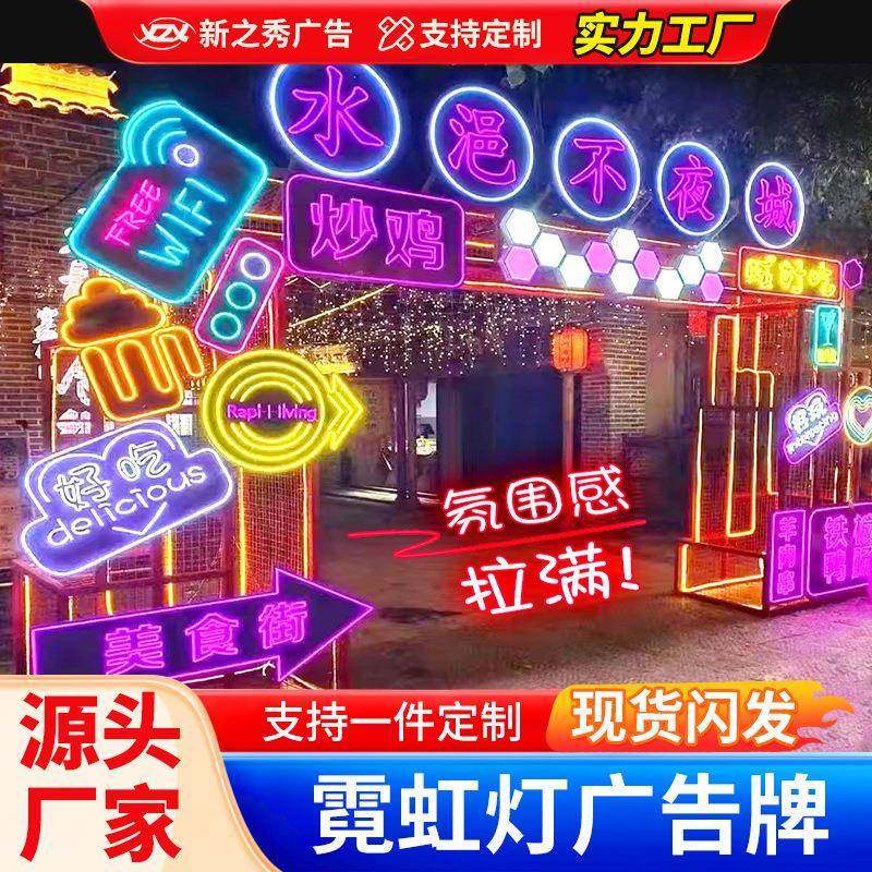 霓虹灯网红墙发光字广告牌婚庆ktv创意举牌火锅店电玩城招牌led灯,工业油品/胶粘/化学/实验室用品,其他实验室设备,淘宝优惠券,粉丝福利购,淘宝优惠卷