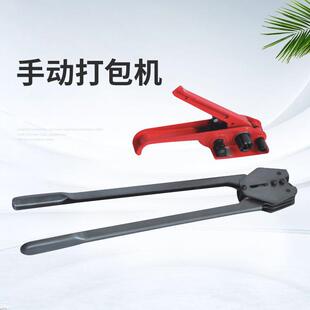 手动打包机塑钢打包机塑钢带1608扣塑钢带打包机广州发货