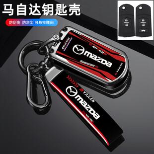适用马自达6钥匙套马六睿翼轿跑cx7马3三2星骋驰劲翔老款车包扣壳
