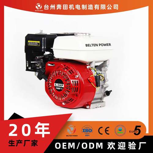 168F-1/170F汽油发动机动力头四冲程内燃机5.5/6.5/7HP外贸