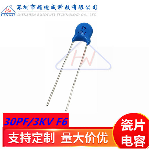 高压瓷片电容30PF3000V3KV30PF蓝色陶瓷电容片径F=6MM直插