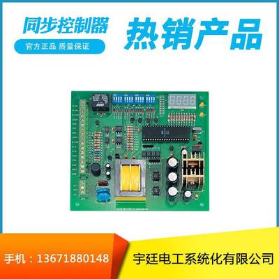 串/并联式比例联动控制器DRC-410皮革机造纸机械等比例联动控制