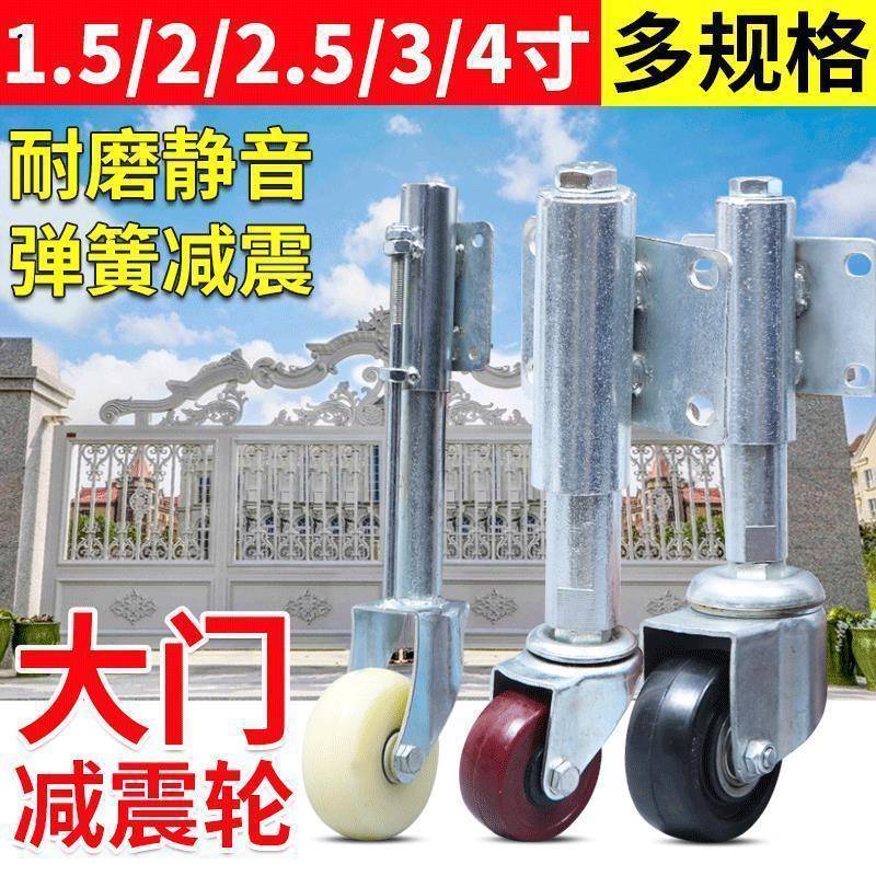 2寸3寸4寸5大门减震弹簧脚轮万向轮子伸缩避震脚轮减决地不平脚轮
