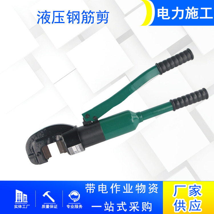 手动液压钢筋剪便携式手提钢筋切断工具圆钢螺纹钢剪断钳
