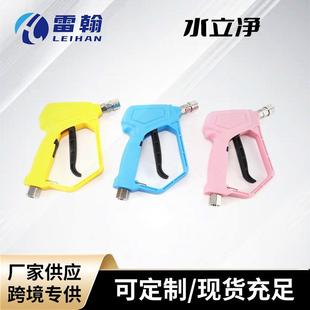 M601汽车美容洗车店高压扇形洗车水枪水立净耐压280bar清洗机水枪