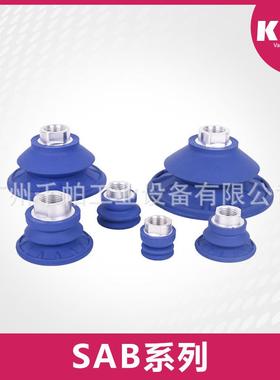 SAB系列施迈SCHMA吸盘PIBSFFSAB80SAB100摩擦吸盘SAOB波纹吸盘