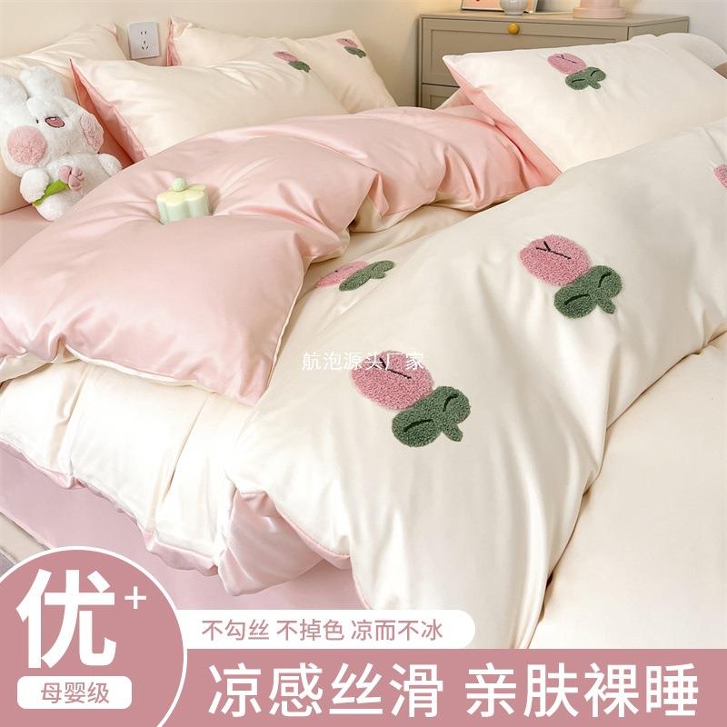 夏季床上用品冰丝四件套2025新款水洗真丝床笠床单被套宿舍三件套