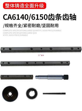 CA6140/6150车床齿条CA6250B机床齿条丹东机床齿条6240