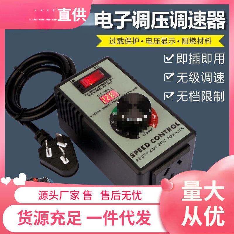 220V角磨机调速器速度控制器 手电钻抛光机风机无级变速调速开